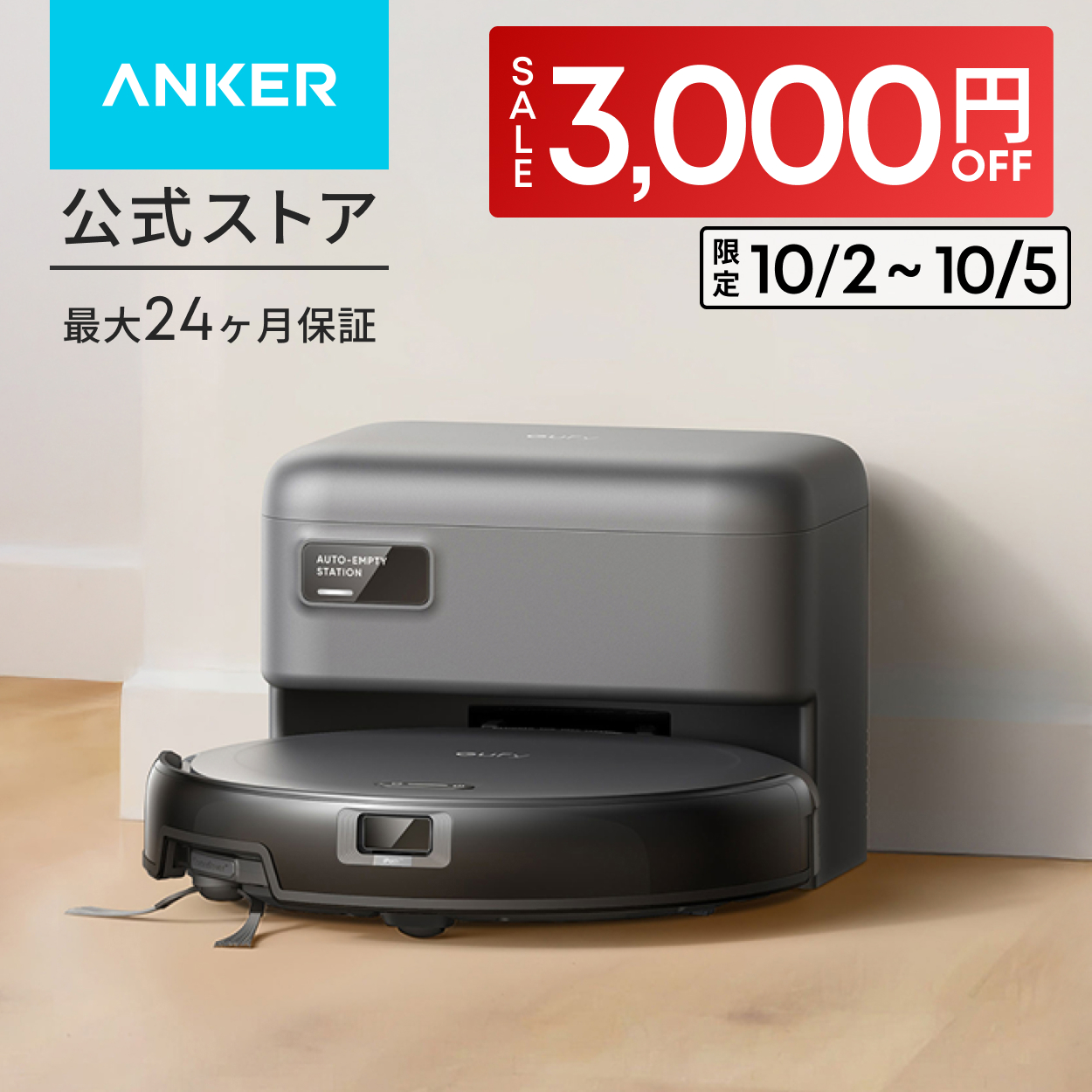Eufy（Anker） 【超薄型】Anker Eufy (ユーフィ) Robot Vacuum Auto
