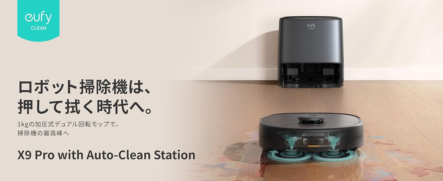 Anker Eufy Clean (ユーフィクリーン) X9 Pro with Auto-Clean Station