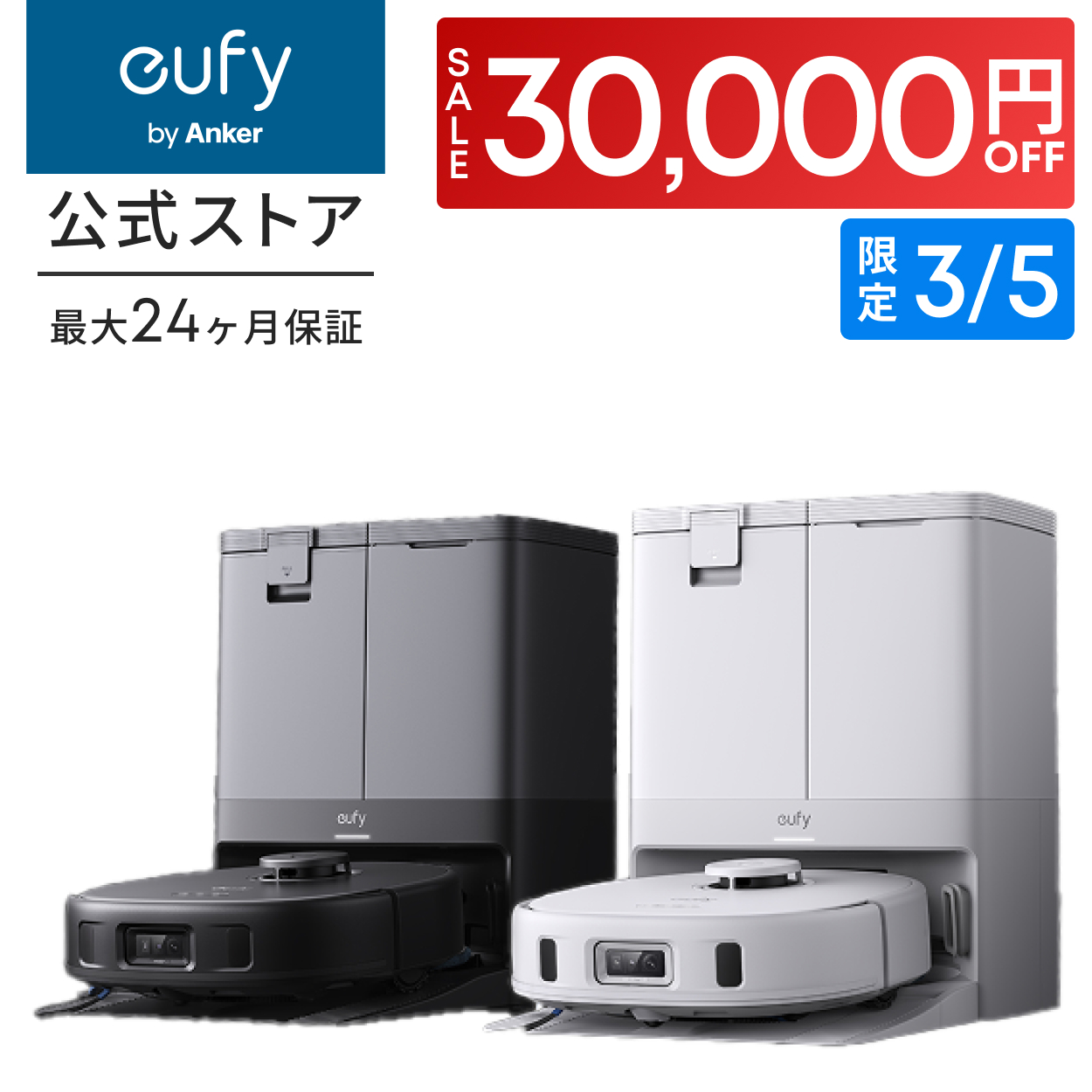 Eufy（Anker） ロボット掃除機 Anker Eufy (ユーフィ) X10 Pro Omni