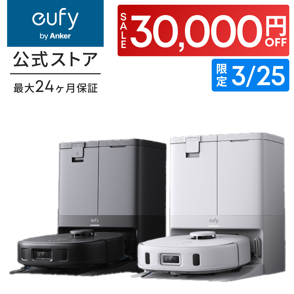 Eufy(Anker) ロボット掃除機 Anker Eufy (ユーフィ) X10 Pro Eufy(Anker) ロボット掃除機 Anker Eufy (ユーフィ) X10 Pro