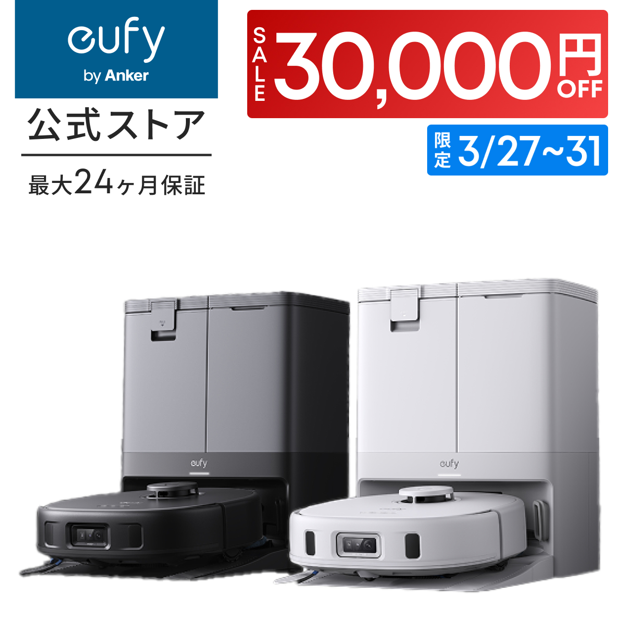 ���{�b�g�|���@ Anker Eufy (���[�t�B) X10 Pro Omni (���{�b�g�|���@) �������f���A����]���b�v����/�����S�~���W�X�e�[�V���� �N�[�|���Ώ�