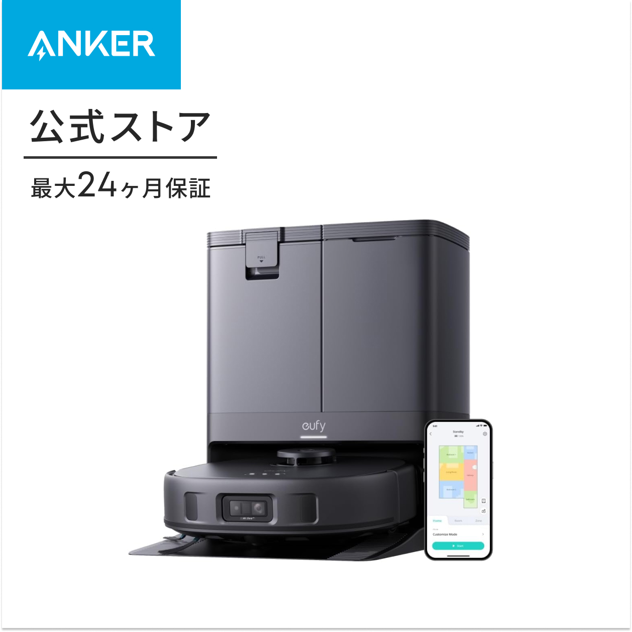 明日まで 自動ゴミ収集 T2351211（ブラック） Omni Pro X10 Eufy Anker Anker ブラック Omni Pro X10 Eufy 新品未開封　Anker 掃除機・クリーナー