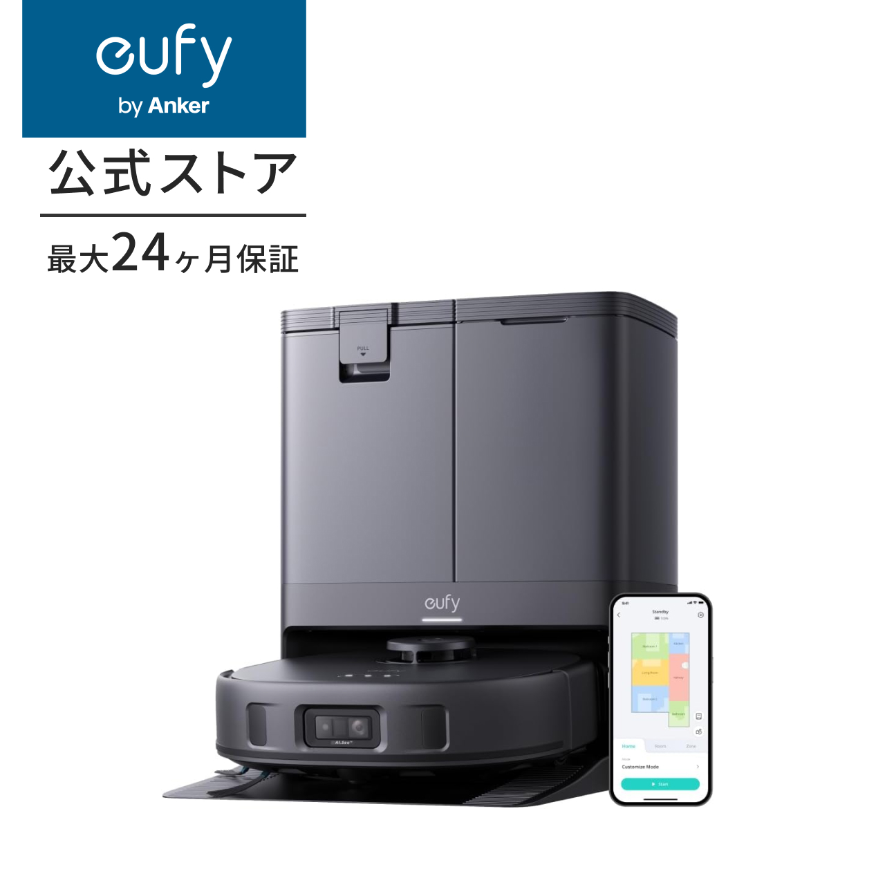 ロボット掃除機 Anker Eufy (ユーフィ) X10 Pro Omni メーカー保証最大24ヶ月