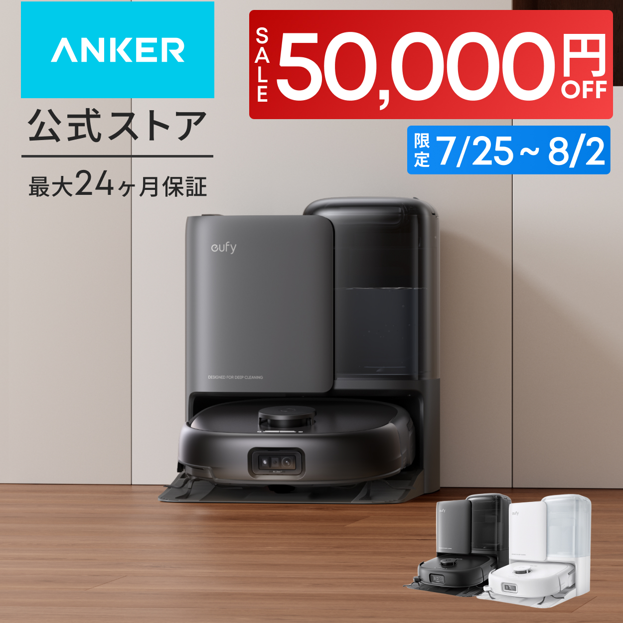 Eufy（Anker） Anker Eufy (ユーフィ) Robot Vacuum Omni E25