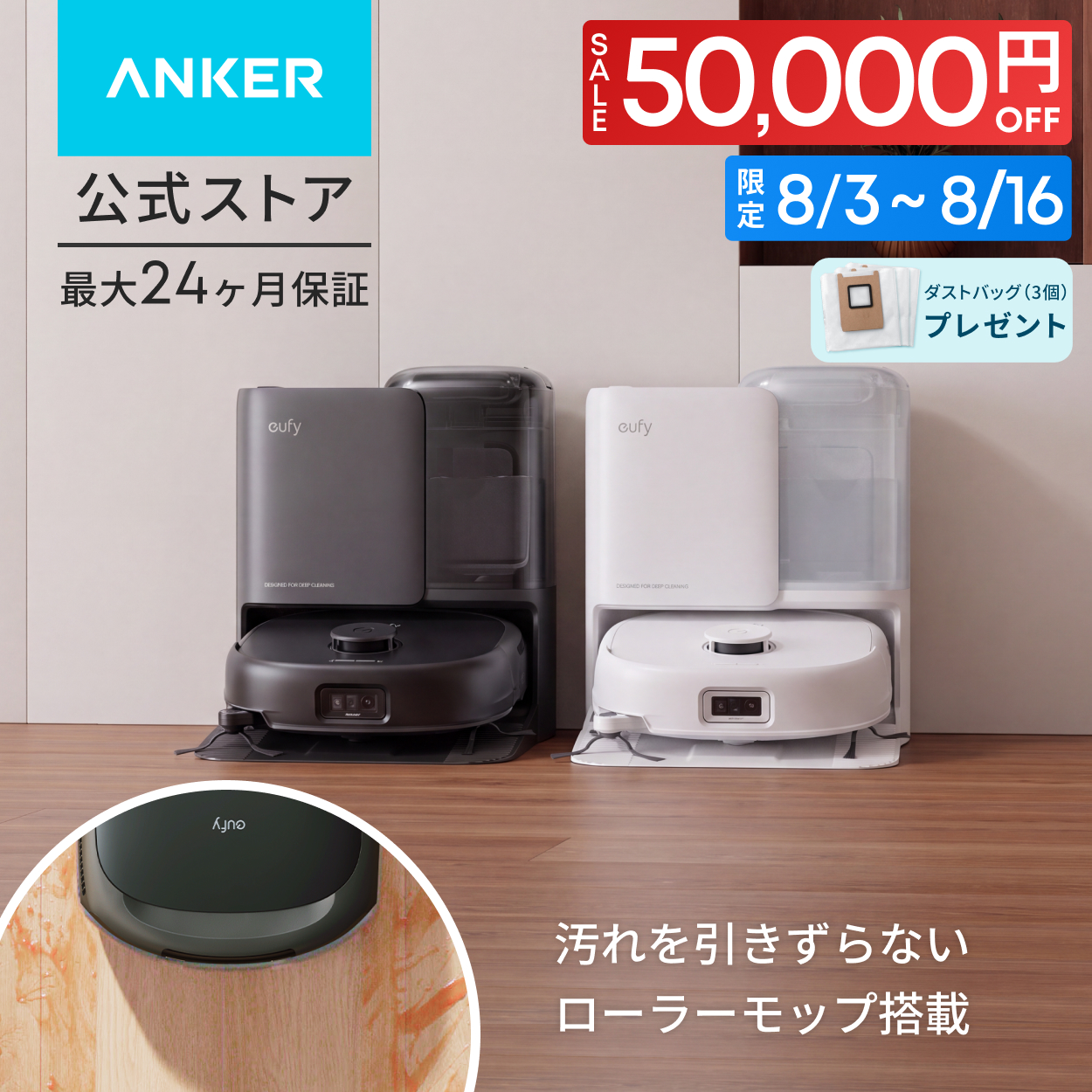 Eufy（Anker） Anker Eufy (ユーフィ) Robot Vacuum 交換用フィルター