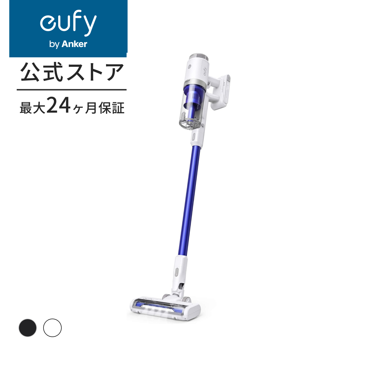 Anker Eufy HomeVac S11 Go（スティック型掃除機）2層サイクロン / 120AWの吸引力 /  コードレス設計/長時間バッテリー/ハンディ / 2way アンカー ユーフィ : t2501 : AnkerDirect - 通販 -  Yahoo!ショッピング