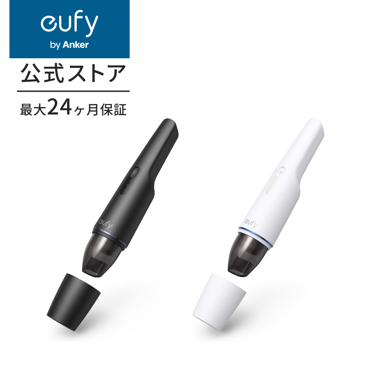 Anker Eufy HomeVac H11（ハンディクリーナー）コードレス/充電式/軽量設計 / 5500Paの吸引力 / USB充電/コンパクト  コンビネーションノズル : t2521 : AnkerDirect - 通販 - Yahoo!ショッピング