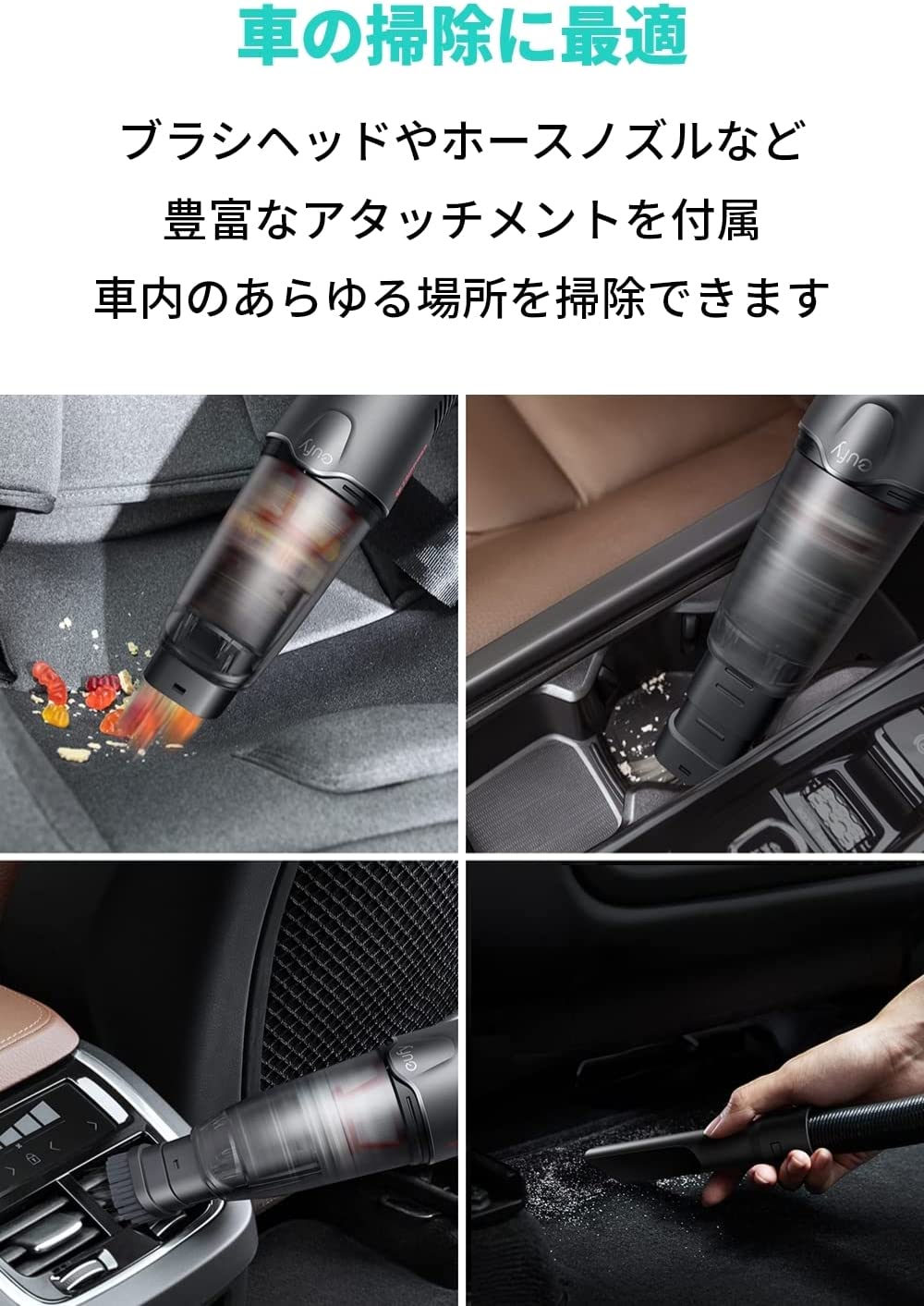 Anker Eufy (ユーフィ) HomeVac H20 （車用 ハンディクリーナー