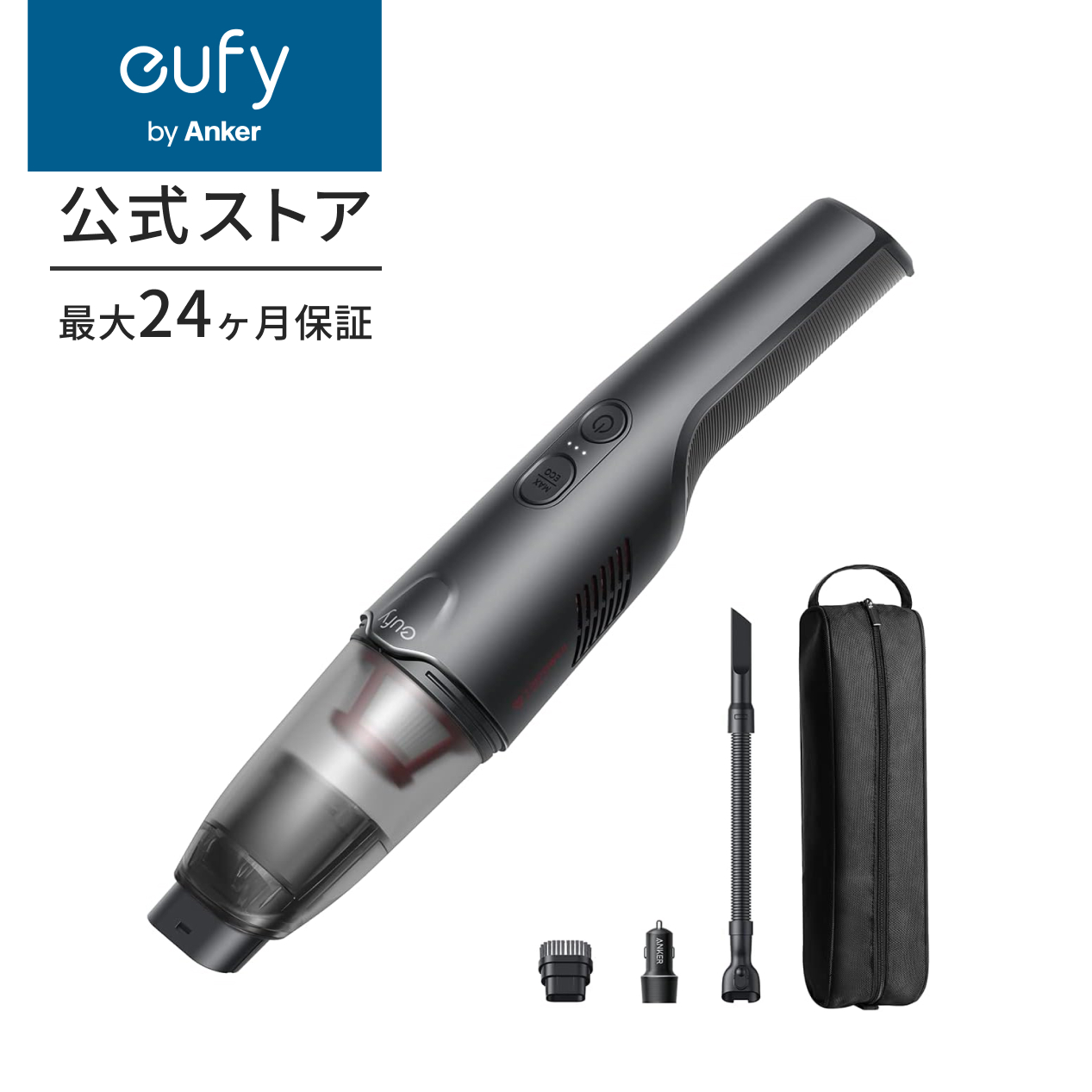 Anker Eufy (ユーフィ) HomeVac H20 （車用 ハンディクリーナー）コードレス 充電式 軽量 14000Pa シガーソケット充電  コンパクト カーチャージャー付属 : t2550 : AnkerDirect - 通販 - Yahoo!ショッピング