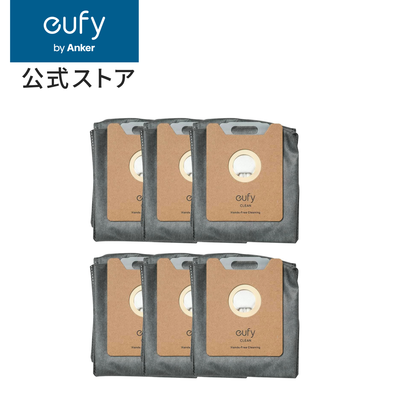 Eufy Clean G40+ (ロボット掃除機) 純正ダストバッグ3個付き Amazon | 掃除機交換部品 掃除機交換用ダストバッグ （ゴミ袋8個