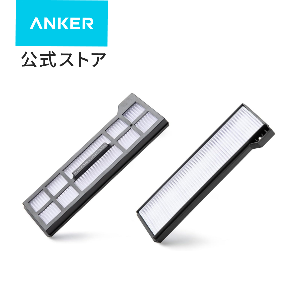 Eufy（Anker） Anker Eufy (ユーフィ) X10 Pro Omni 交換用フィルター