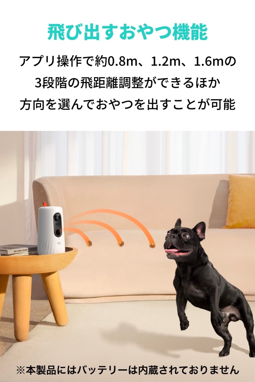 Anker Eufy Dog Camera D605(犬用自動給餌器)【ペットカメラ Anker Eufy Dog Camera D605(犬用自動給餌器)【ペットカメラ