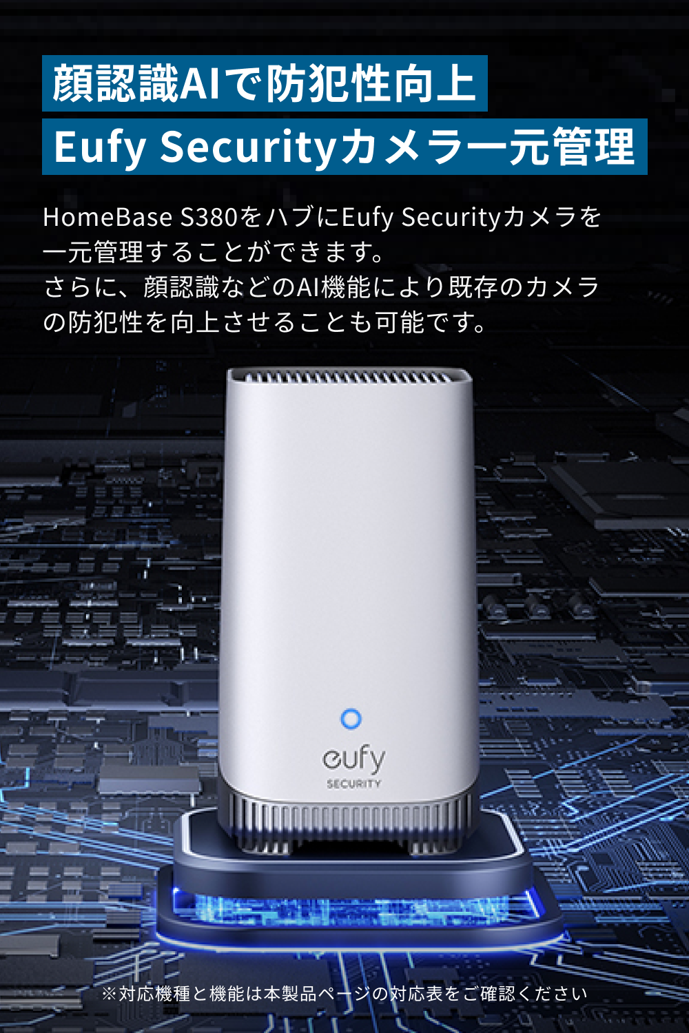 その他 Anker Eufy HomeBase S380 + eufyCam S330 Eufy eufyCam S330 2-Cam Kit | Anker Japan 公式オンラインストア