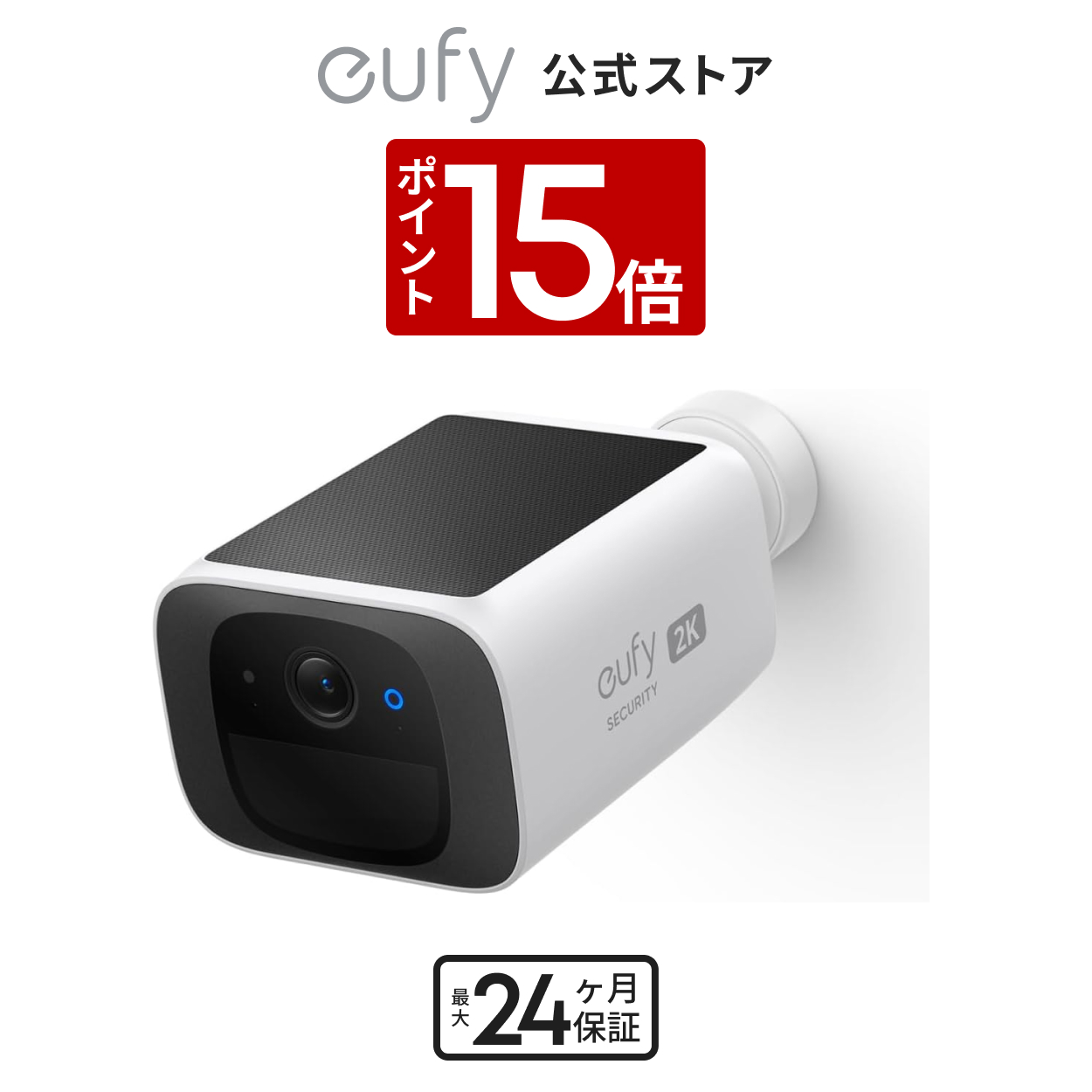 Anker Eufy SoloCam S220 屋外用防犯カメラ ソーラー充電 71hz+LWm+pL._AC_SL1500_.jpg