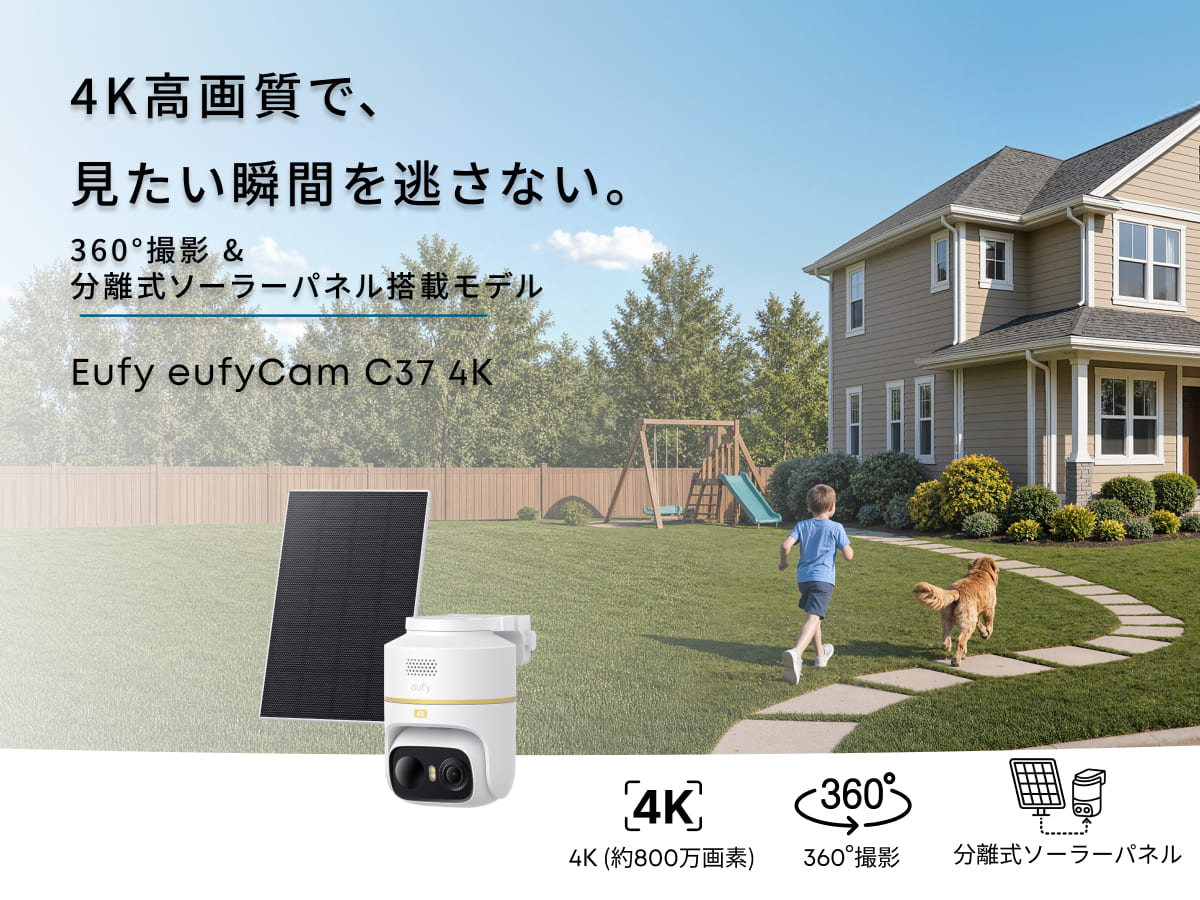 Eufy（Anker） Anker Eufy (ユーフィ) eufyCam C37 4K 屋外防犯カメラ