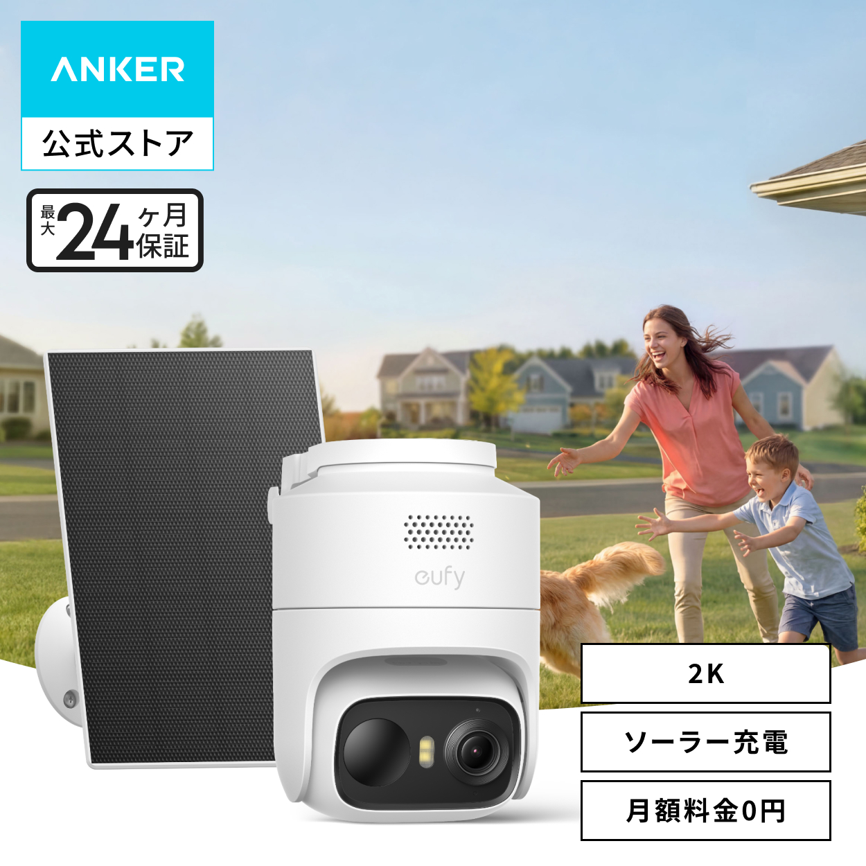 Eufy（Anker） Anker Eufy (ユーフィ) eufyCam C37 (屋外防犯カメラ