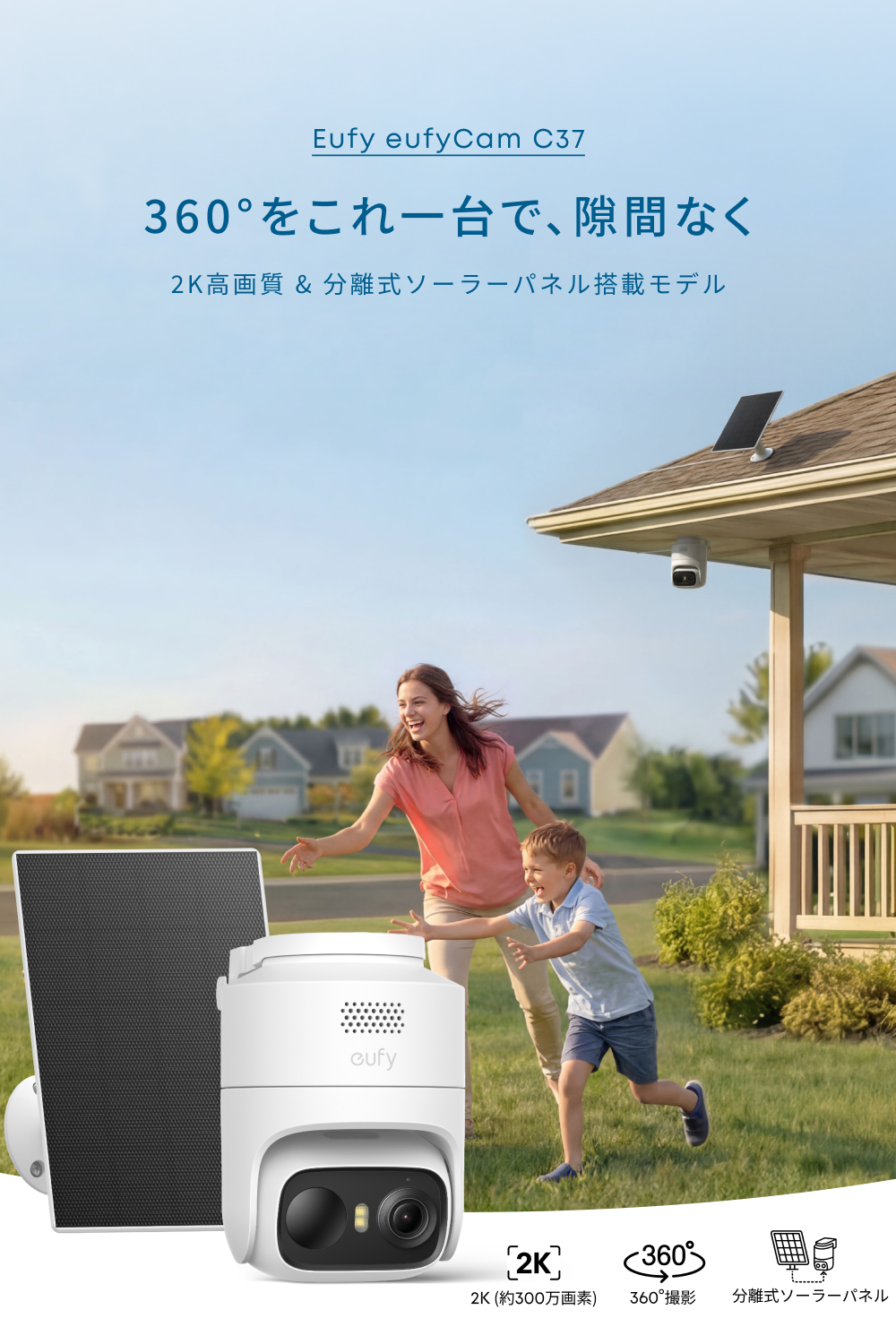 Anker（アンカー） Anker Eufy (ユーフィ) eufyCam C37 (屋外防犯