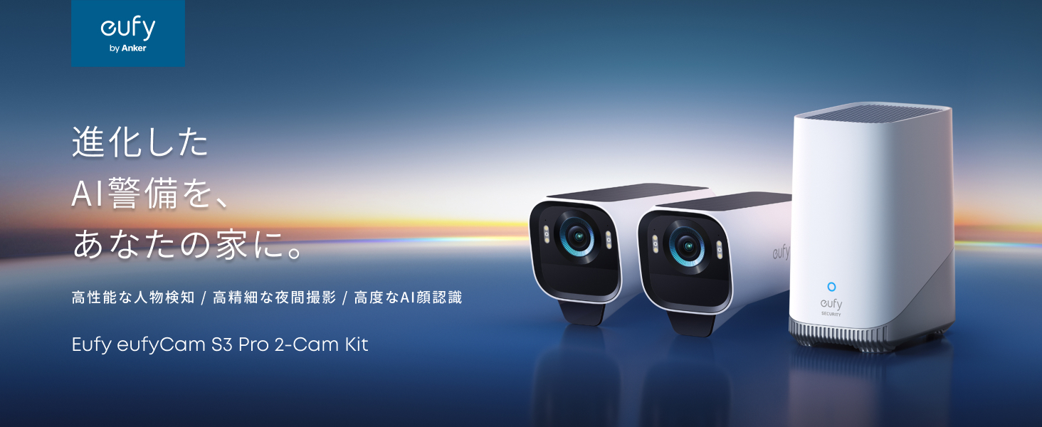 Eufy（Anker） Anker Eufy (ユーフィ) eufyCam S3 Pro増設用カメラ