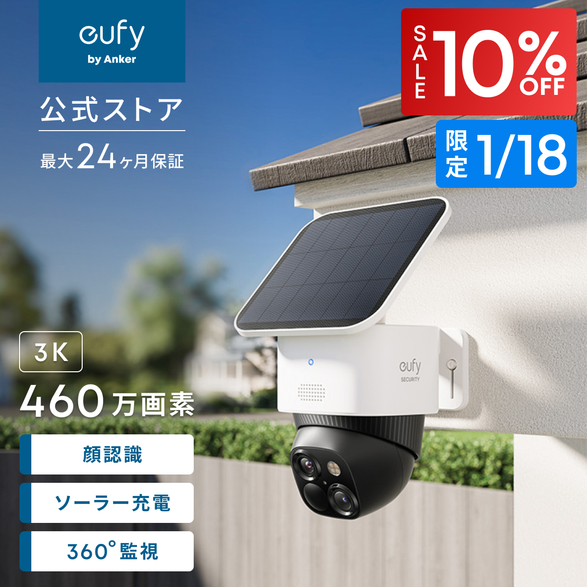 Anker（アンカー） Anker Eufy SoloCam S340（屋外カメラ）ソーラー