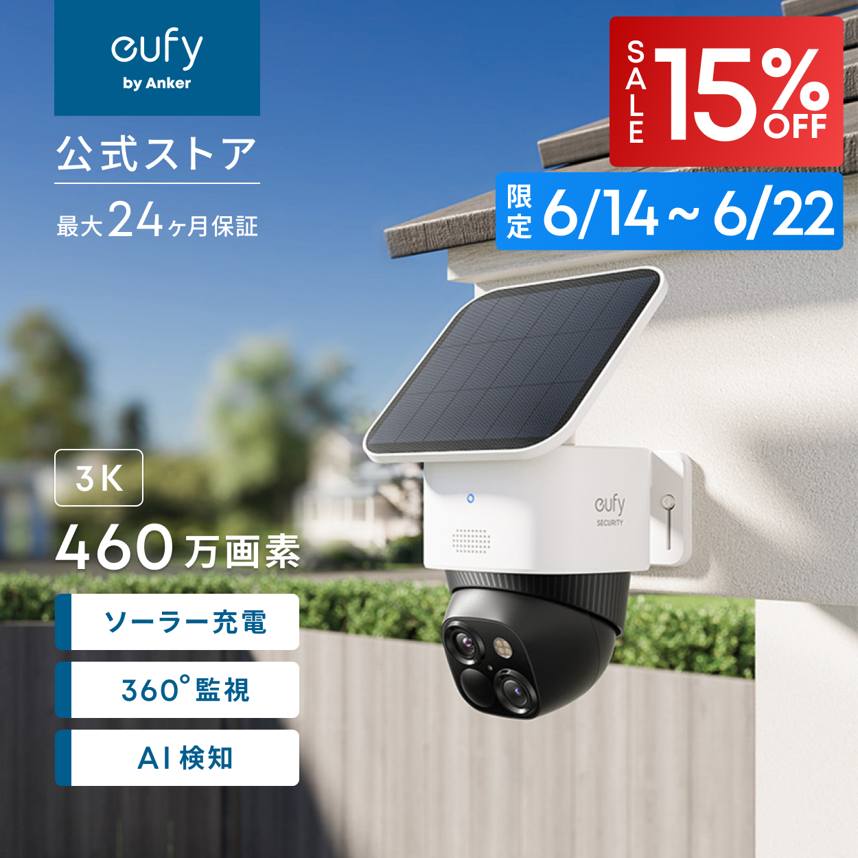 Anker（アンカー） Anker Eufy SoloCam S340（屋外カメラ）ソーラー