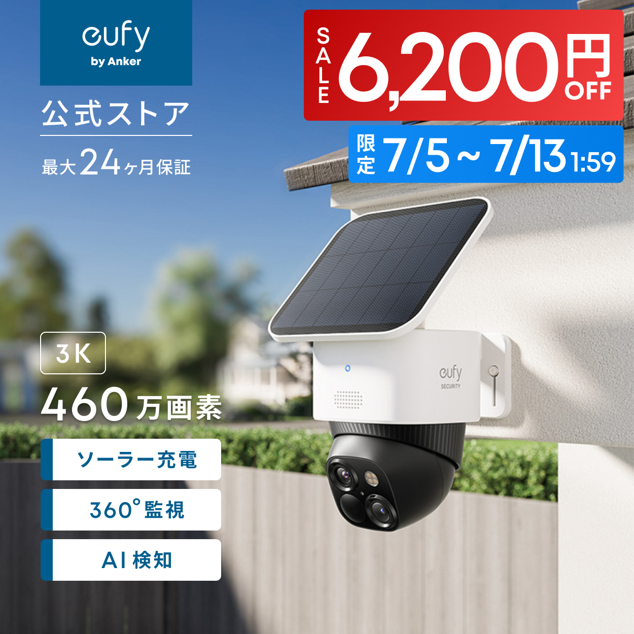 Anker（アンカー） Anker Eufy SoloCam S340（屋外カメラ）ソーラー