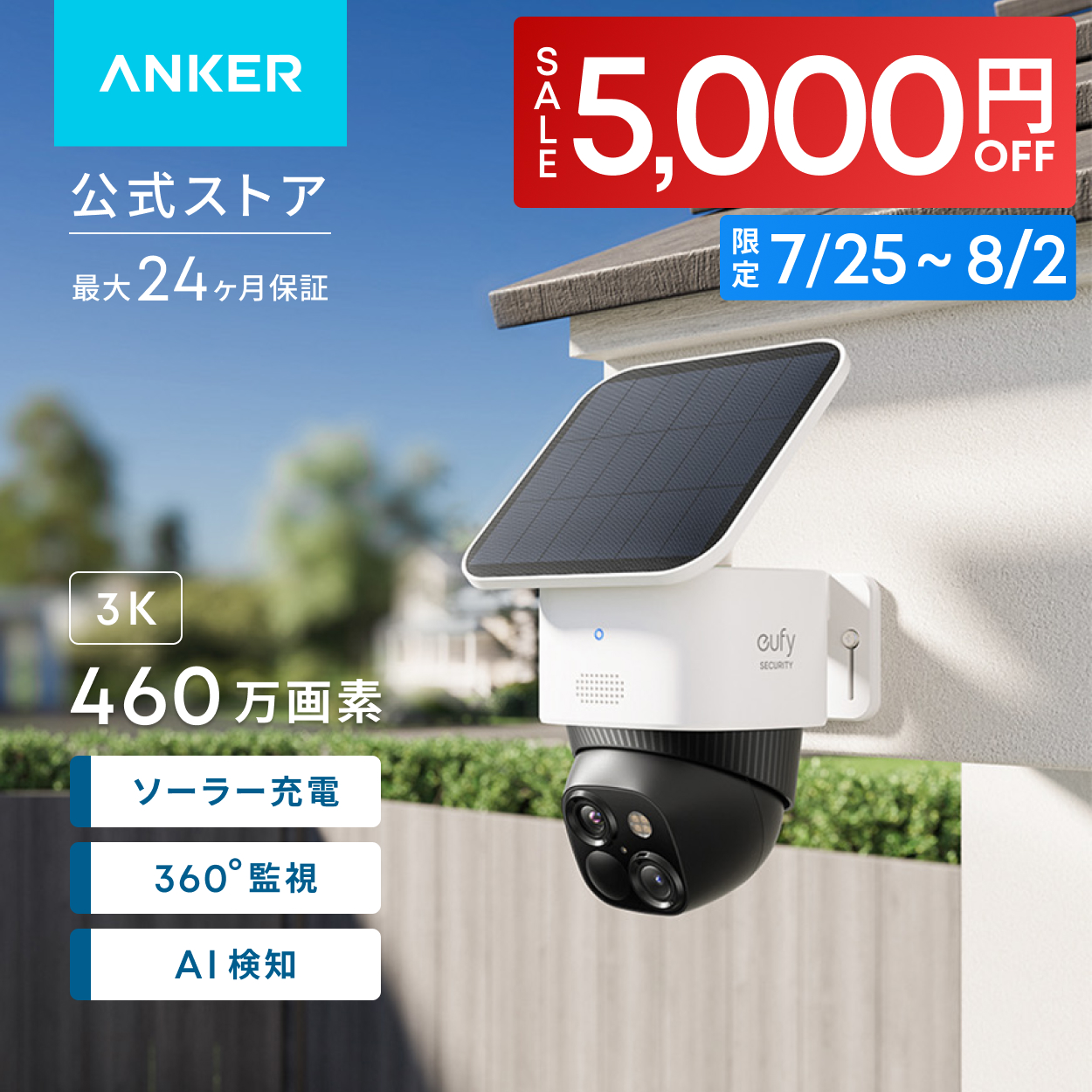Anker（アンカー） Anker Eufy SoloCam S340（屋外カメラ）ソーラー