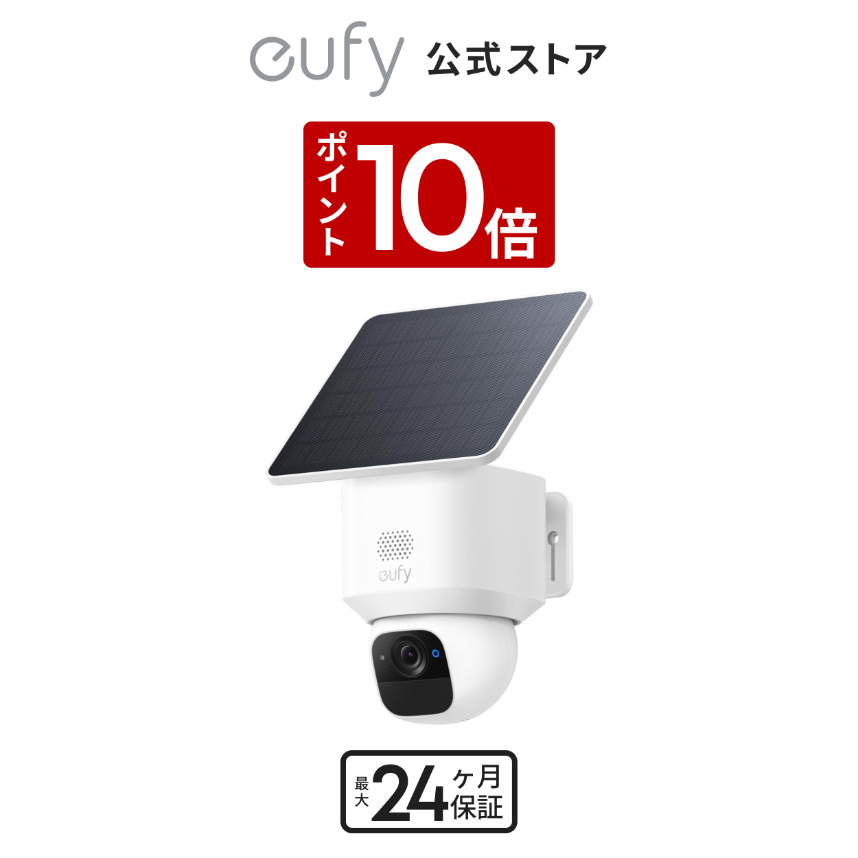 Anker Eufy（ユーフィ）SoloCam E30（屋外用防犯カメラ
