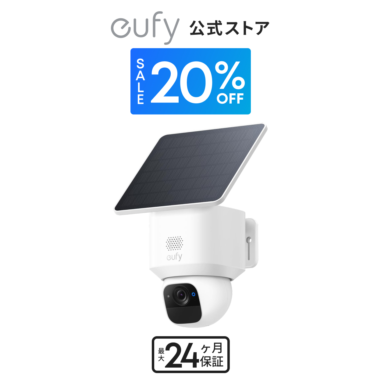 Anker Eufy SoloCam S340（屋外カメラ）ソーラー充電 / 360°撮影