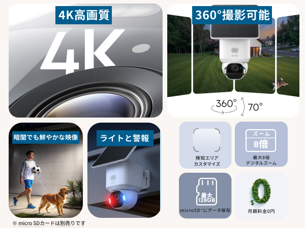 Anker（アンカー） Anker Eufy (ユーフィ) SoloCam E42（屋外防犯