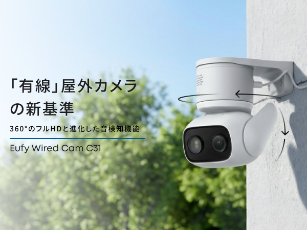 Anker（アンカー） Anker Eufy (ユーフィ) WiredCam C31 ホワイト