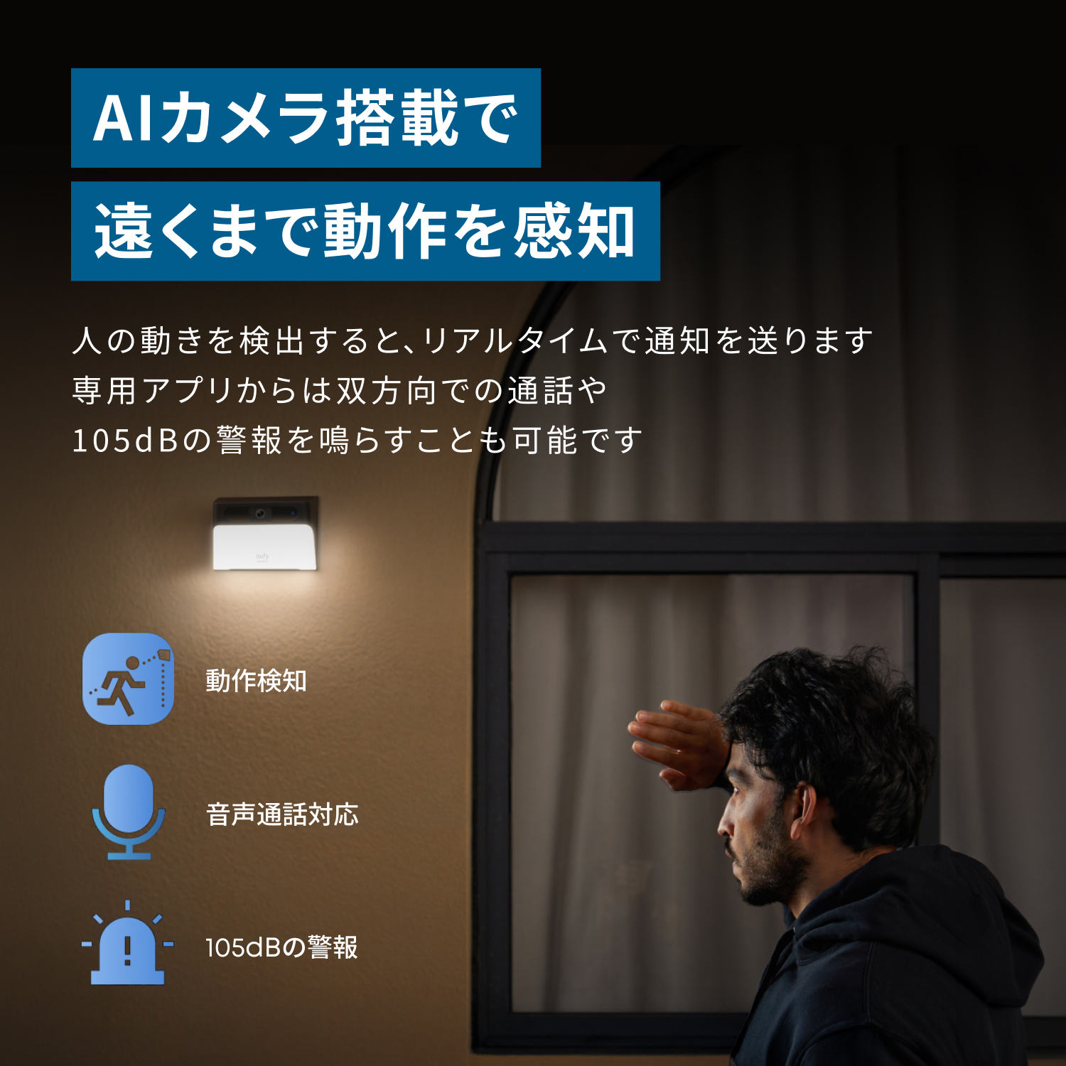 Eufy（Anker） Anker Eufy Solar Wall Light Cam S120 (フルHDモデル
