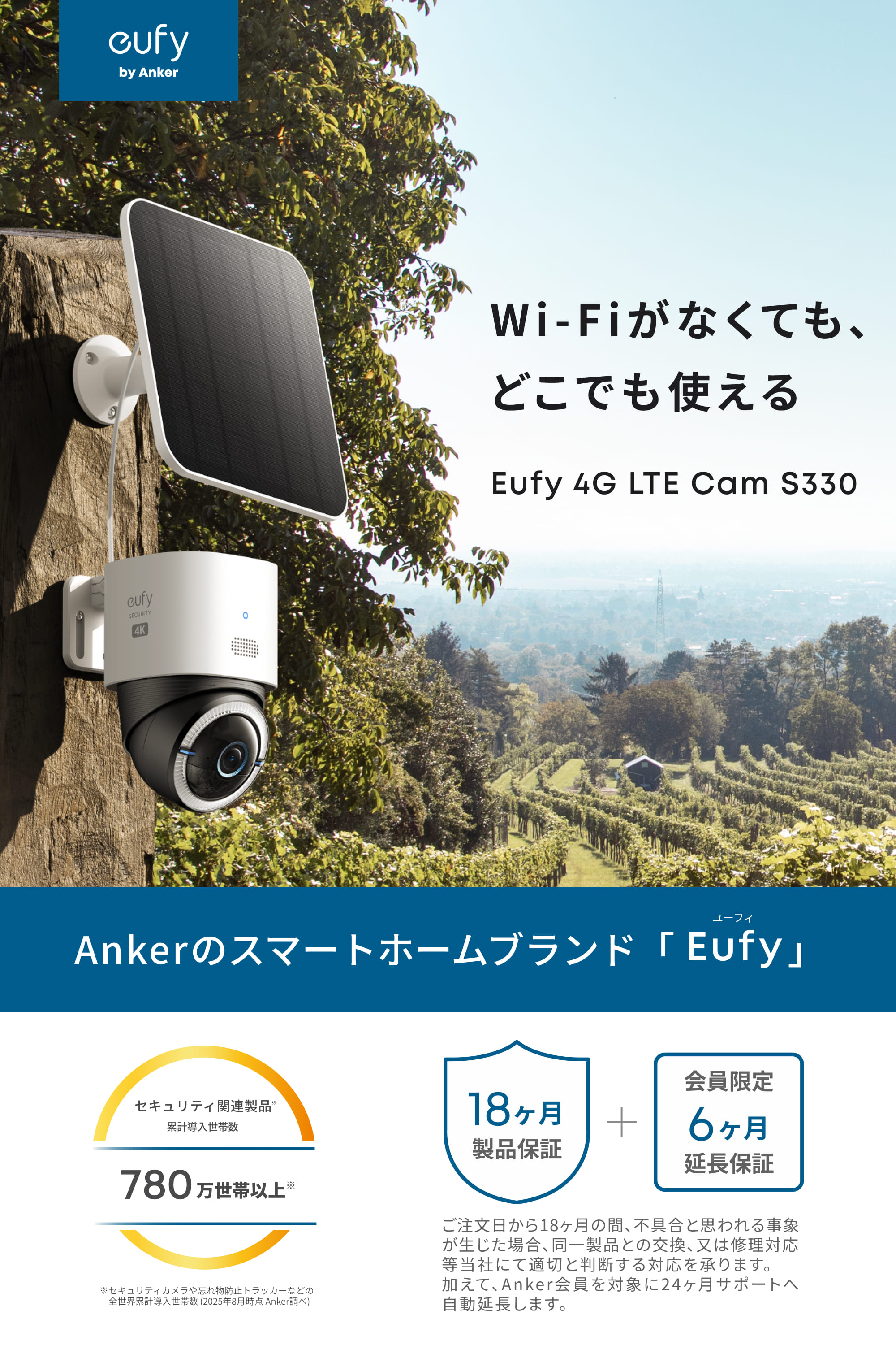 Eufy（Anker） Anker eufy (ユーフィ) 4G LTE Cam S330 (屋外用防犯