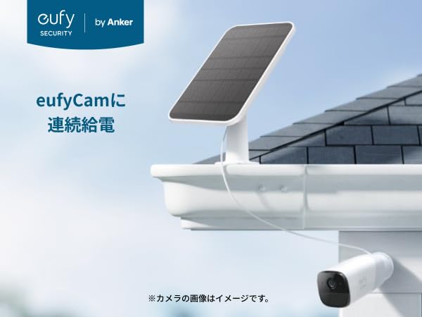 Eufy Security Solar Panel Charger for eufyCams (屋外カメラ) / 給電 