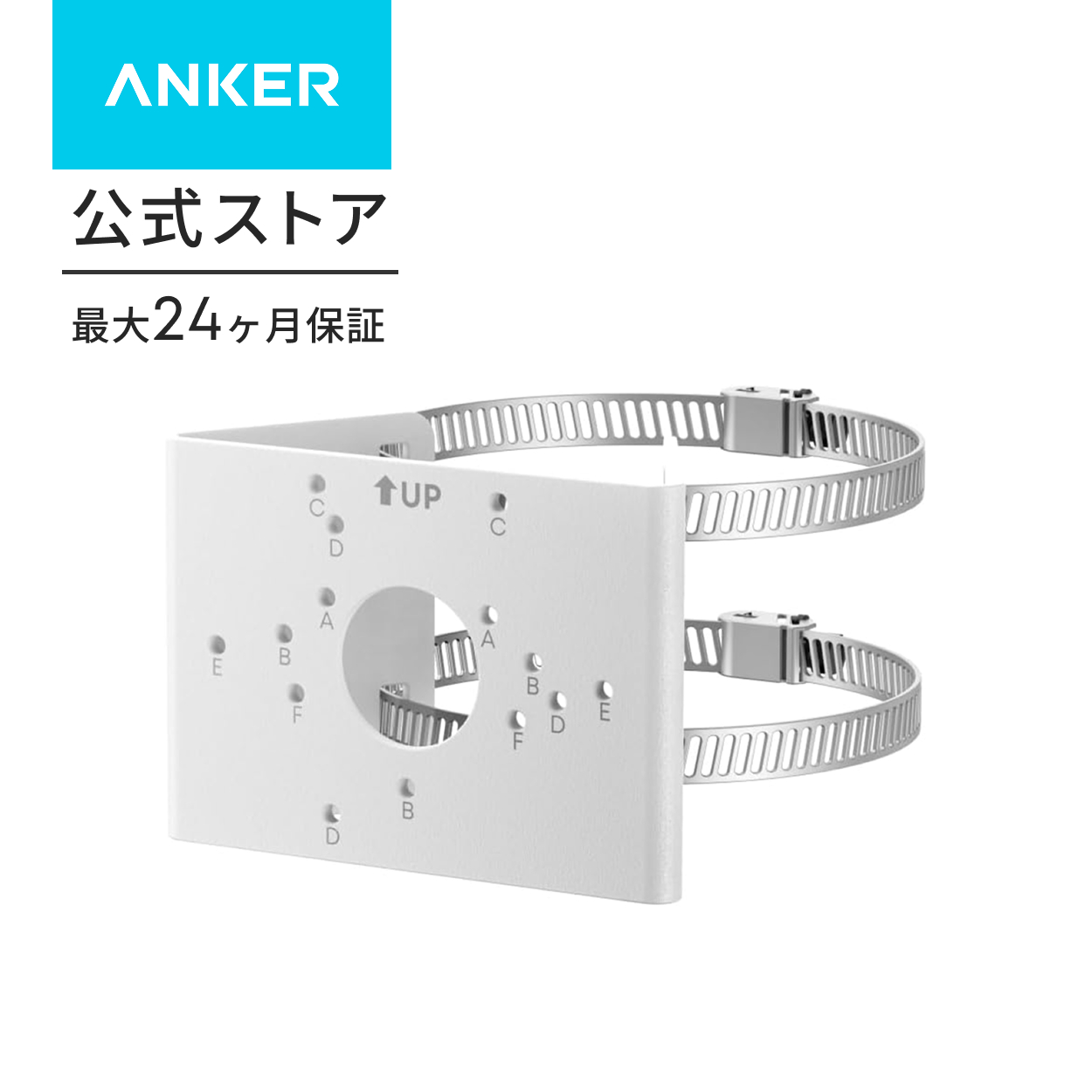 Eufy（Anker） Eufy 屋外カメラ取付金具 ポール用 穴あけ不要 / 直径50