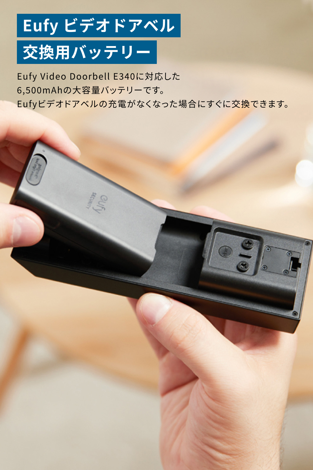 Eufy（Anker） Eufy ビデオドアベル 交換用バッテリー (Video Doorbell