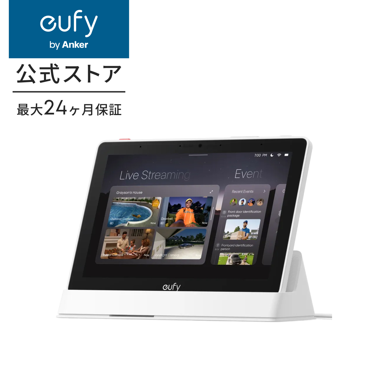 Anker Eufy (ユーフィ) Smart Display E10  （セキュリティカメラ専用ディスプレイ）【防犯カメラ / 監視カメラ/ 来訪者通知 / セキュリティレポート】の画像