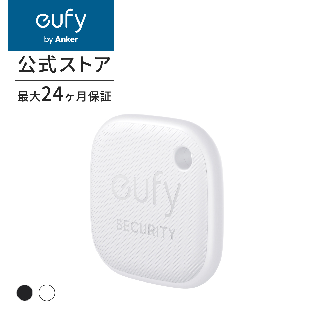 Anker Eufy (ユーフィ) Security SmartTrack Link（紛失防止トラッカー）なくしものが、無くなる / 紛失防止タグ /  探し物