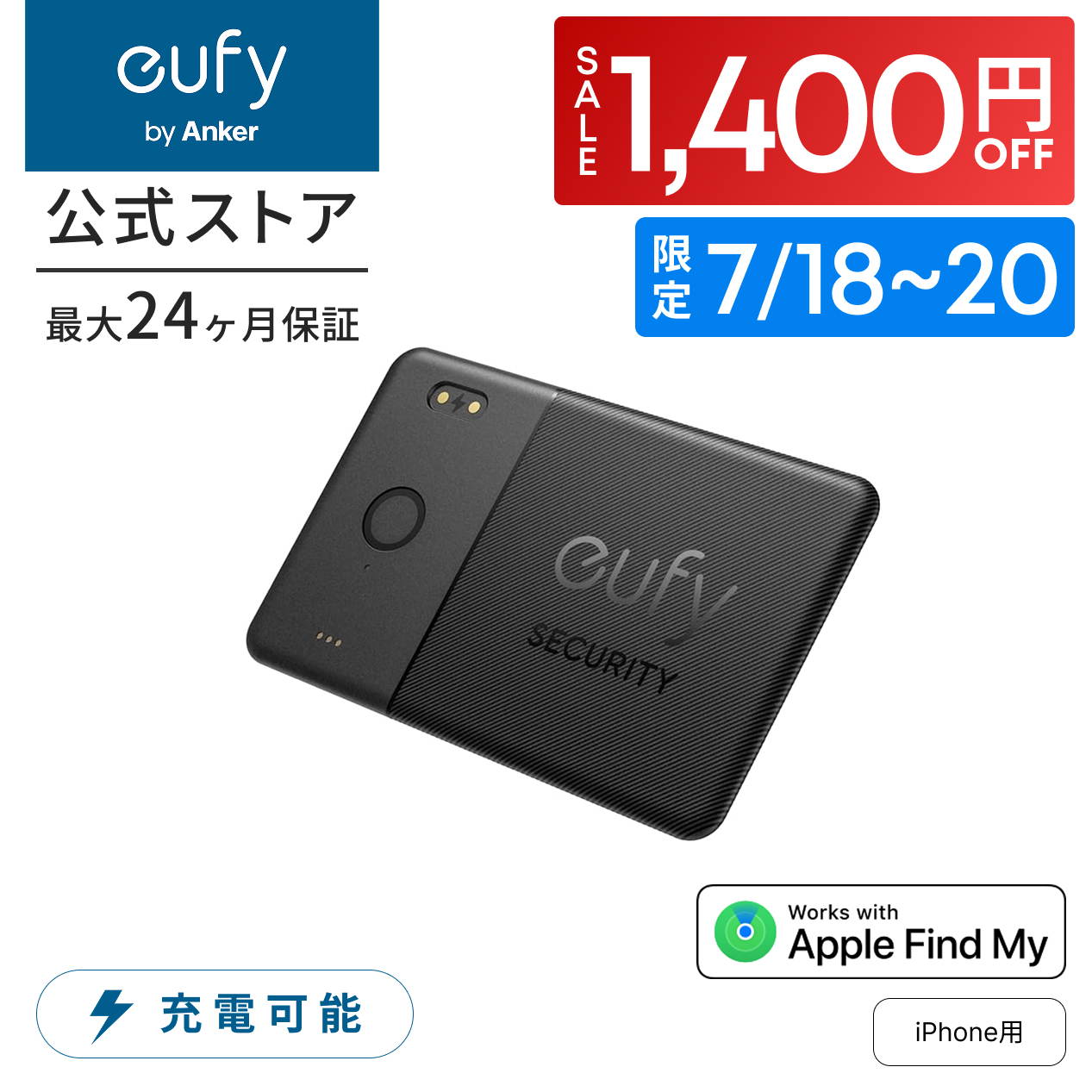 Anker（アンカー） 【アップグレード版】Anker Eufy (ユーフィ