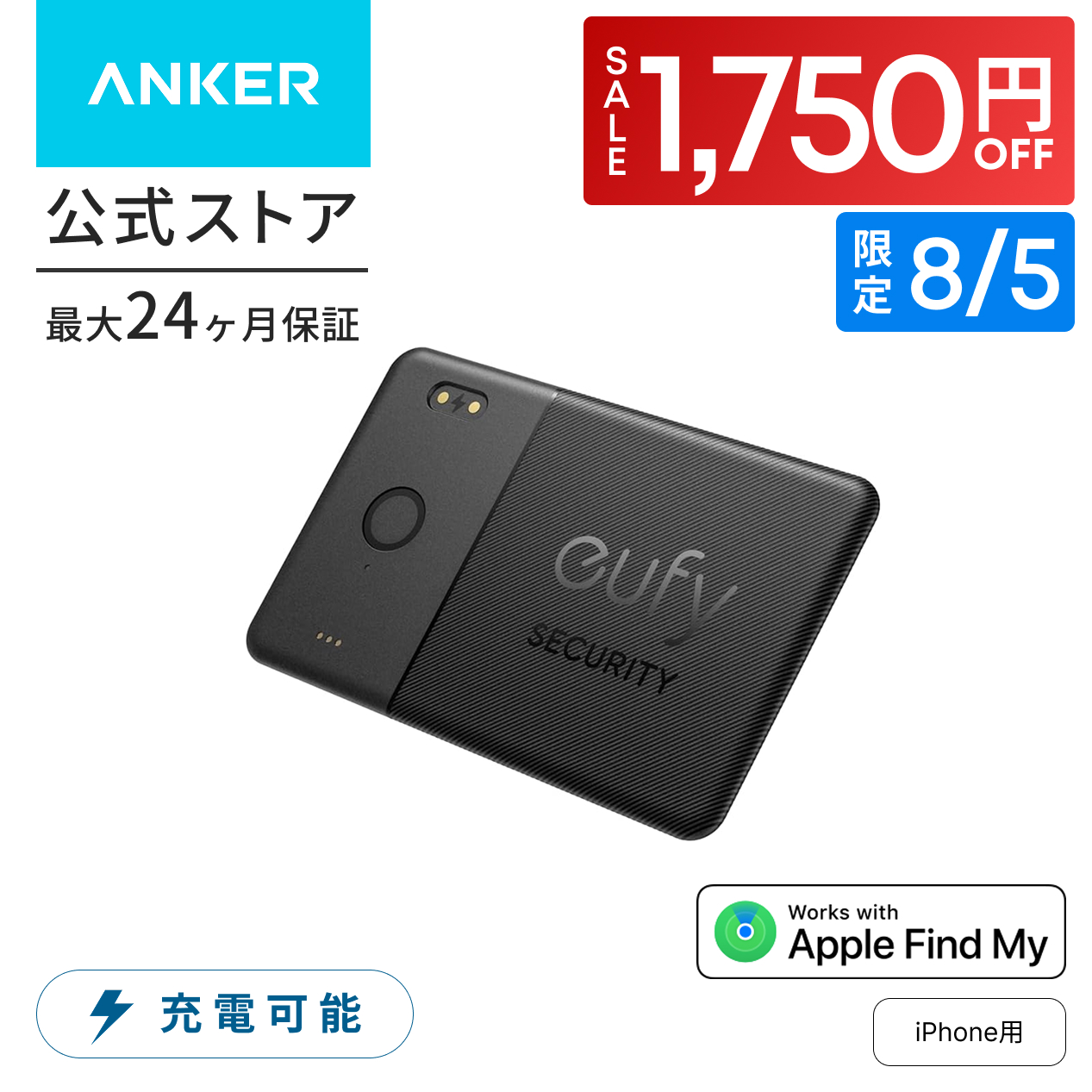 Anker（アンカー） 【アップグレード版】Anker Eufy (ユーフィ