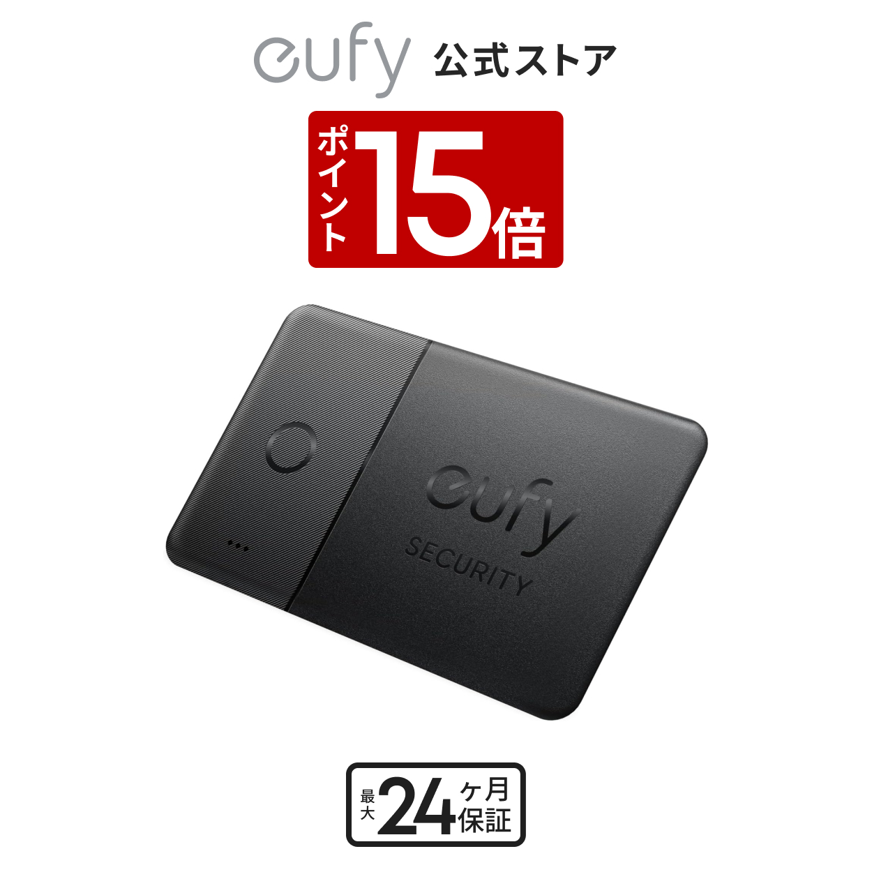 Anker Eufy (ユーフィ) Security SmartTrack Card(iPhone用