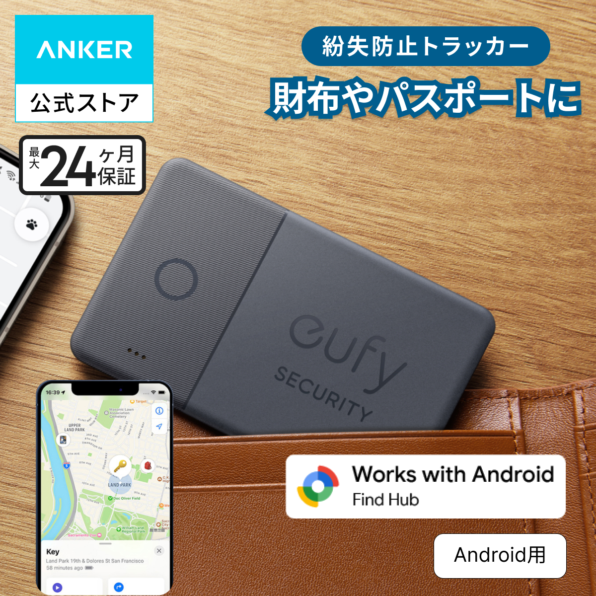 eufy 紛失防止タグ」の人気商品一覧・価格比較 - 価格.com