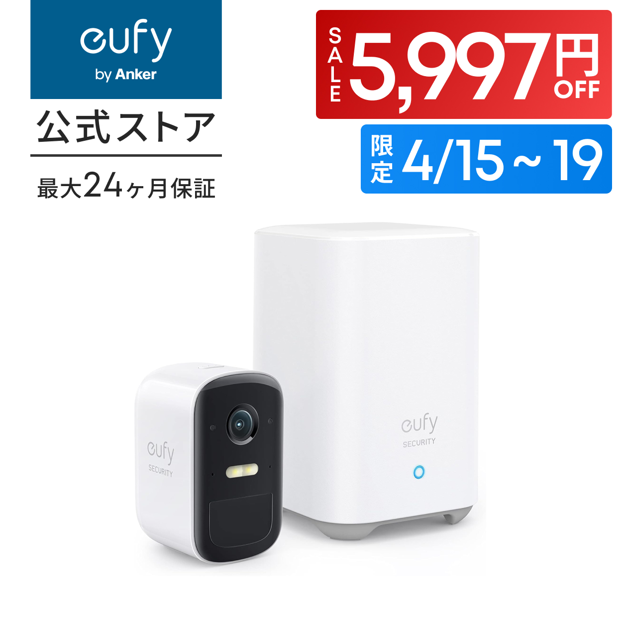 Anker(アンカー) Anker Eufy Security eufyCam 2C 1-Cam Kit Anker(アンカー) Anker Eufy Security eufyCam 2C 1-Cam Kit