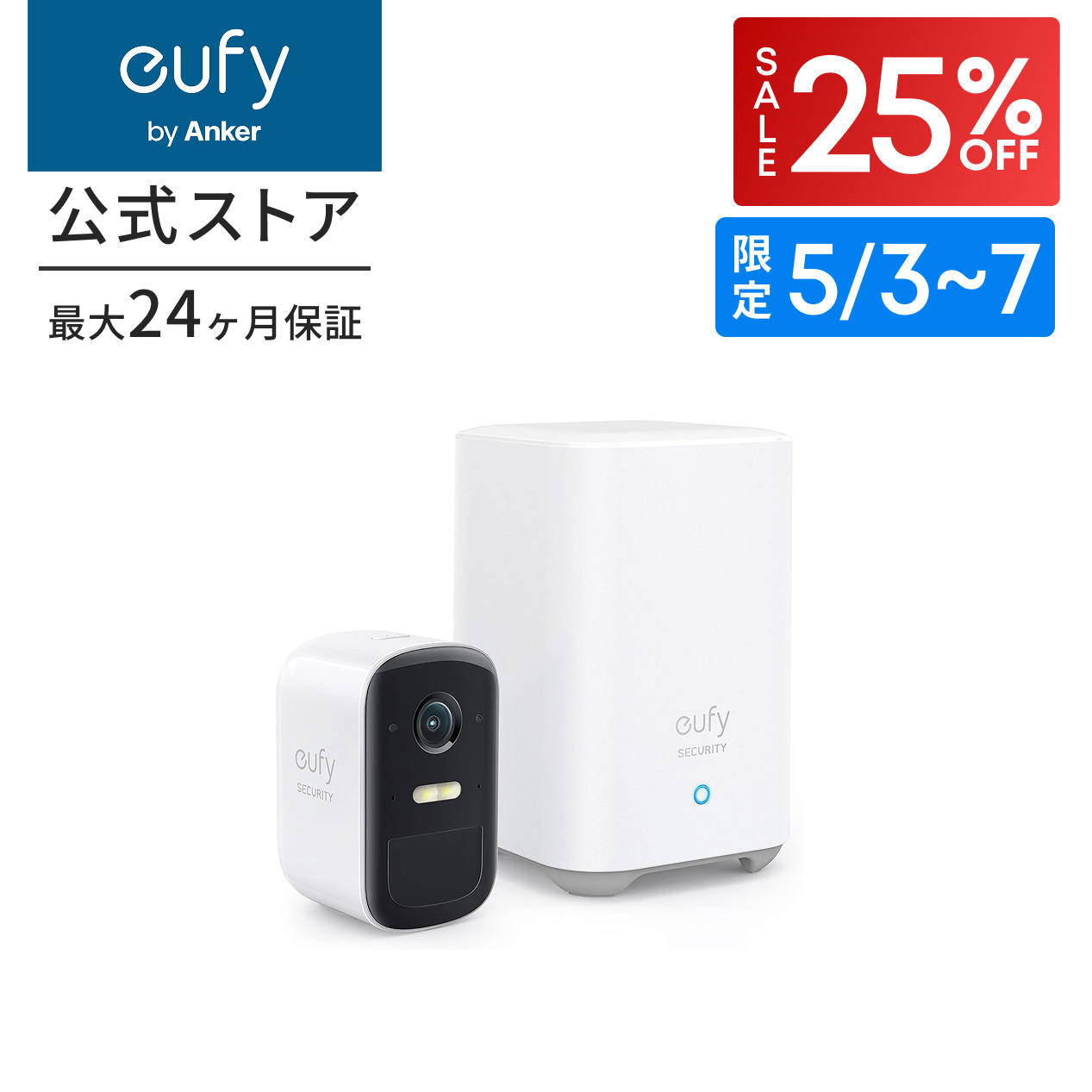 Anker（アンカー） Anker Eufy Security eufyCam 2C 1-Cam Kit（屋外