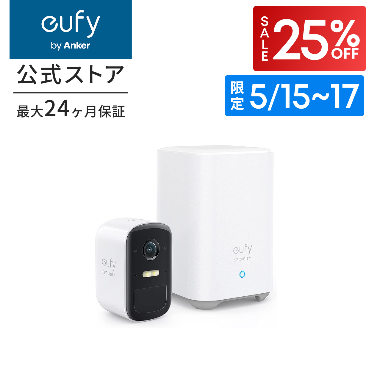 Anker Eufy Security eufyCam 2C 1-Cam Kit�i���O�J�����j�y�l�b�g���[�N�J���� / ���C�����X�Z�L�����e�B�J�����z �N�[�|���Ώ�