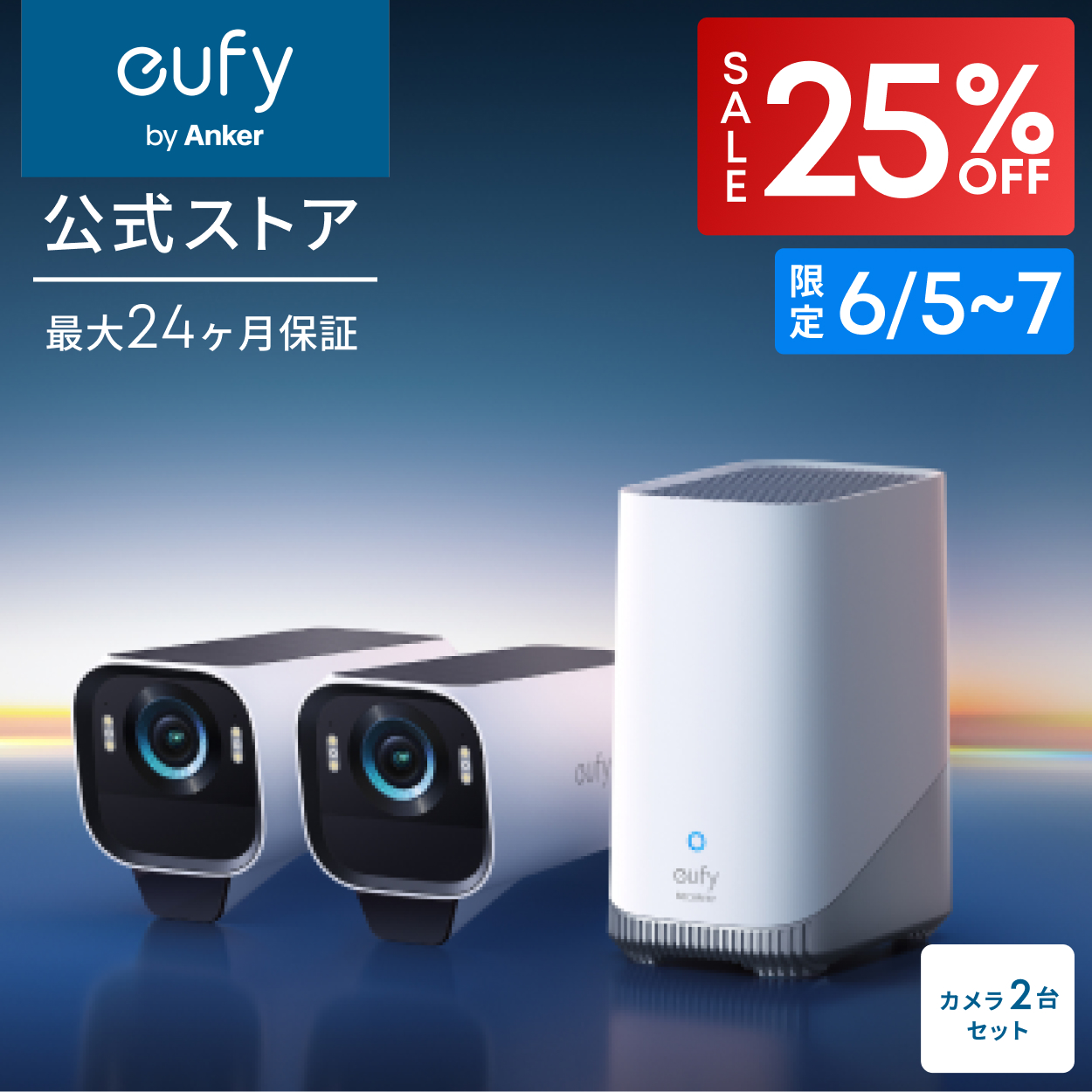 Anker（アンカー） Anker Eufy (ユーフィ) eufyCam S3 Pro 2-Cam Kit