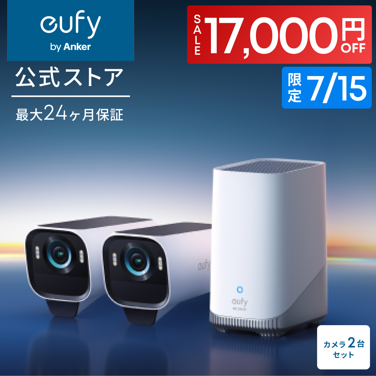 Anker（アンカー） Anker Eufy (ユーフィ) eufyCam S3 Pro 2-Cam Kit