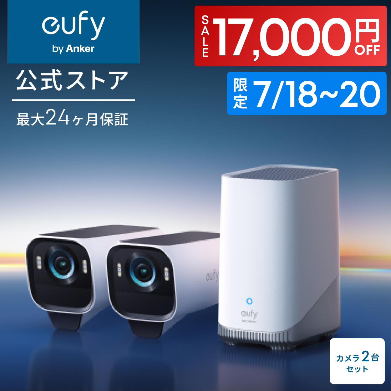 Anker（アンカー） Anker Eufy (ユーフィ) eufyCam S3 Pro 2-Cam Kit