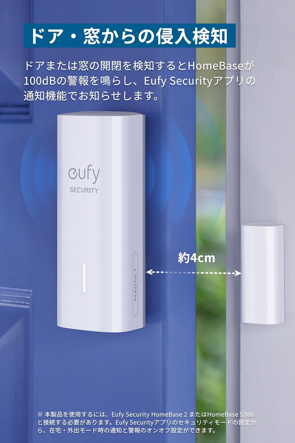 Anker Eufy (ユーフィ) Security Entry Sensor (ドア・窓開閉センサー