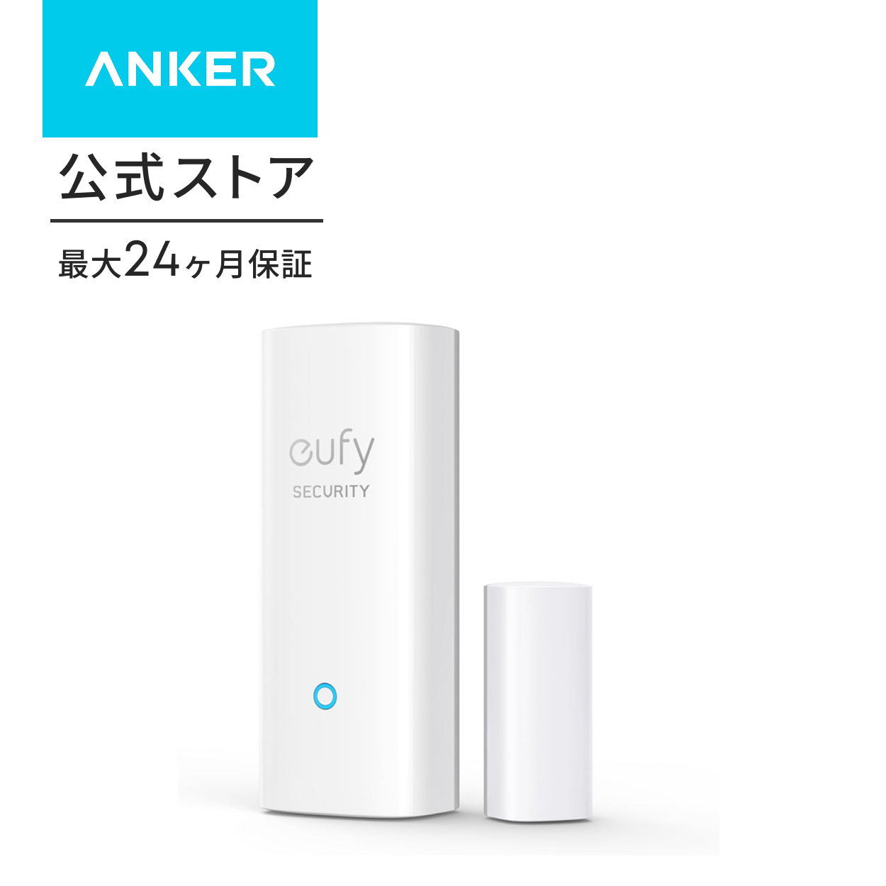 Anker Eufy (ユーフィ) Security Entry Sensor (ドア・窓開閉センサー