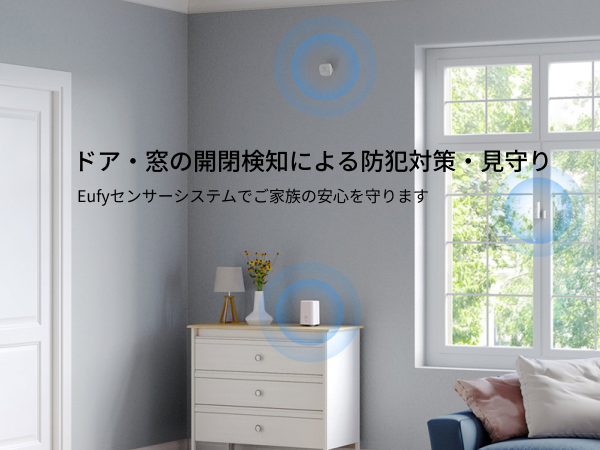 Anker Eufy (ユーフィ) Security Entry Sensor (ドア・窓開閉センサー